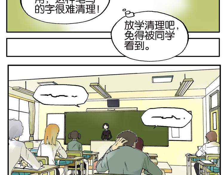 《金斩和喻树》第10话 告白 第8页
