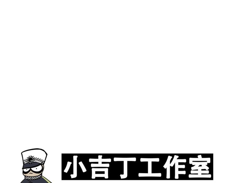 《金斩和喻树》第15话 中指 第15页