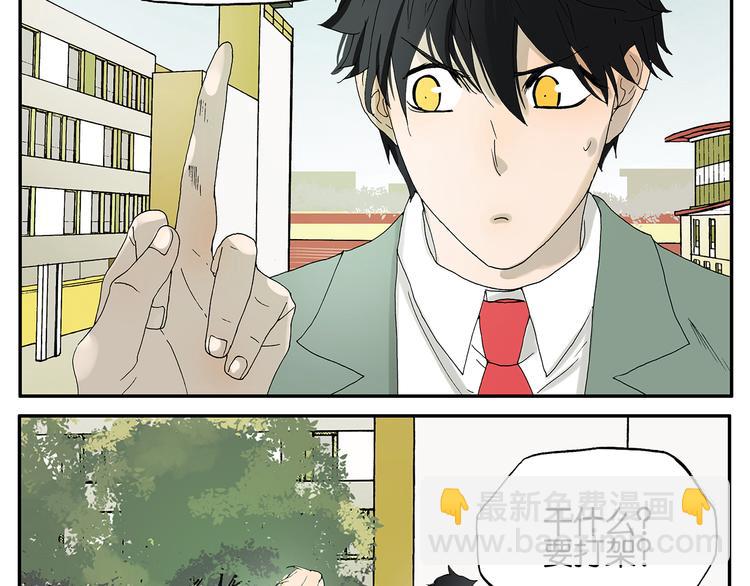 《金斩和喻树》第15话 中指 第5页