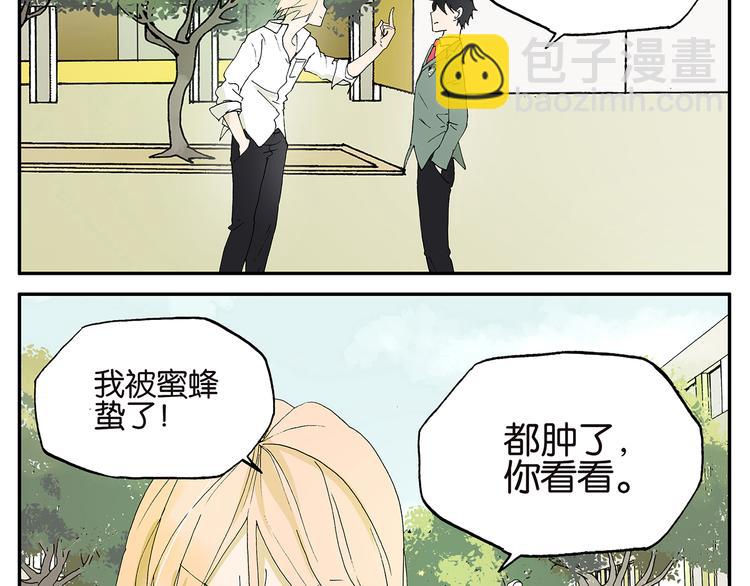 《金斩和喻树》第15话 中指 第6页