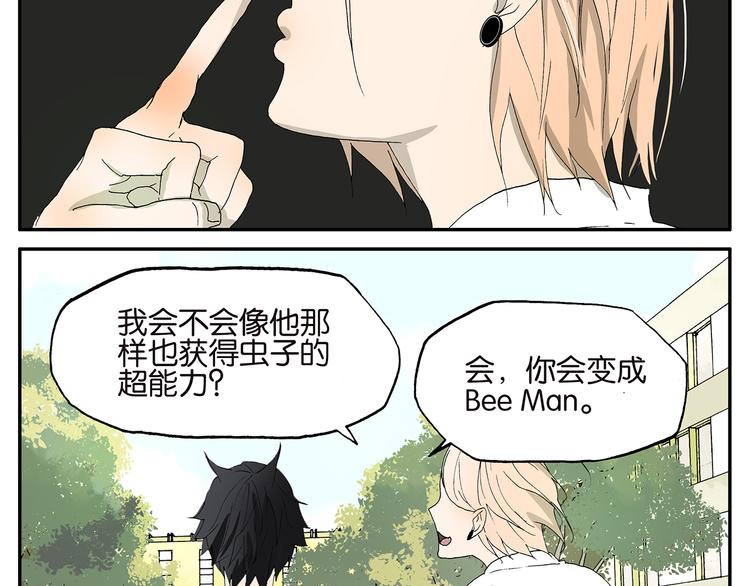 《金斩和喻树》第15话 中指 第9页