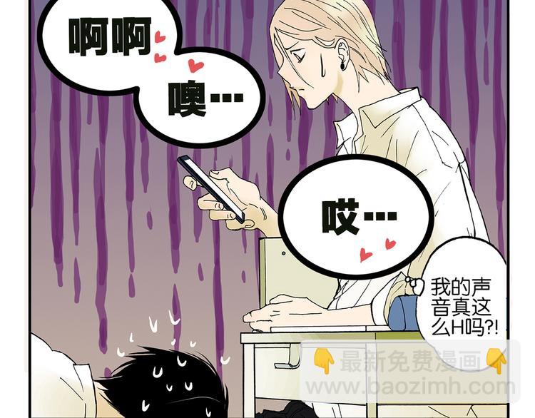 《金斩和喻树》第14话 铃声 第12页