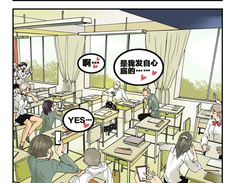 《金斩和喻树》第14话 铃声 第13页