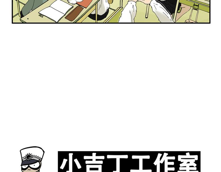 《金斩和喻树》第14话 铃声 第14页