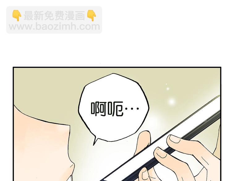 《金斩和喻树》第14话 铃声 第3页