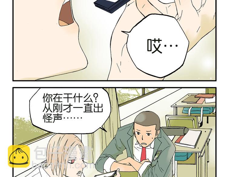 《金斩和喻树》第14话 铃声 第4页