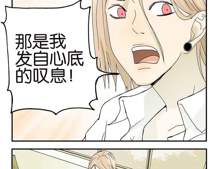 《金斩和喻树》第14话 铃声 第7页