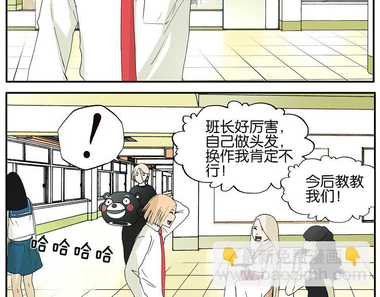 《金斩和喻树》第13话 化装舞会 第11页