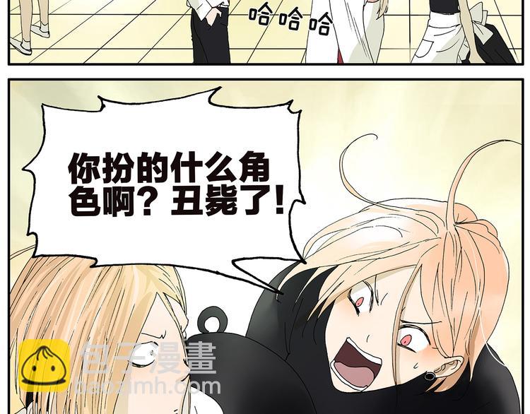 《金斩和喻树》第13话 化装舞会 第12页