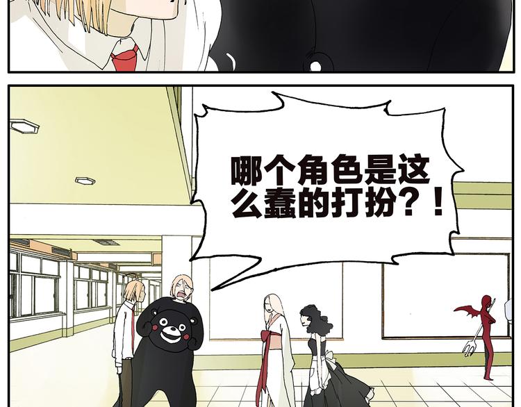 《金斩和喻树》第13话 化装舞会 第13页