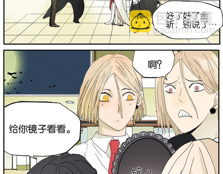 《金斩和喻树》第13话 化装舞会 第16页