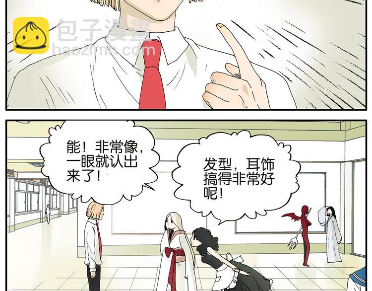《金斩和喻树》第13话 化装舞会 第9页