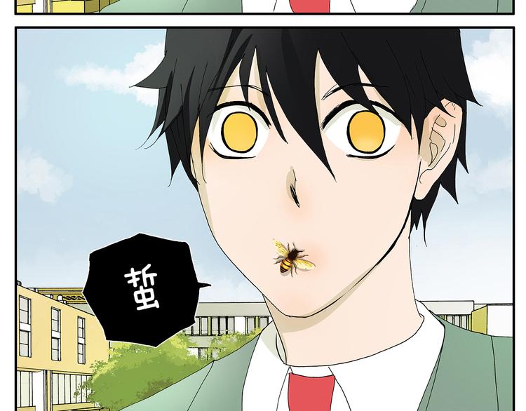 《金斩和喻树》第16话 臭流氓 第10页