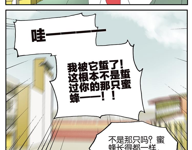 《金斩和喻树》第16话 臭流氓 第11页