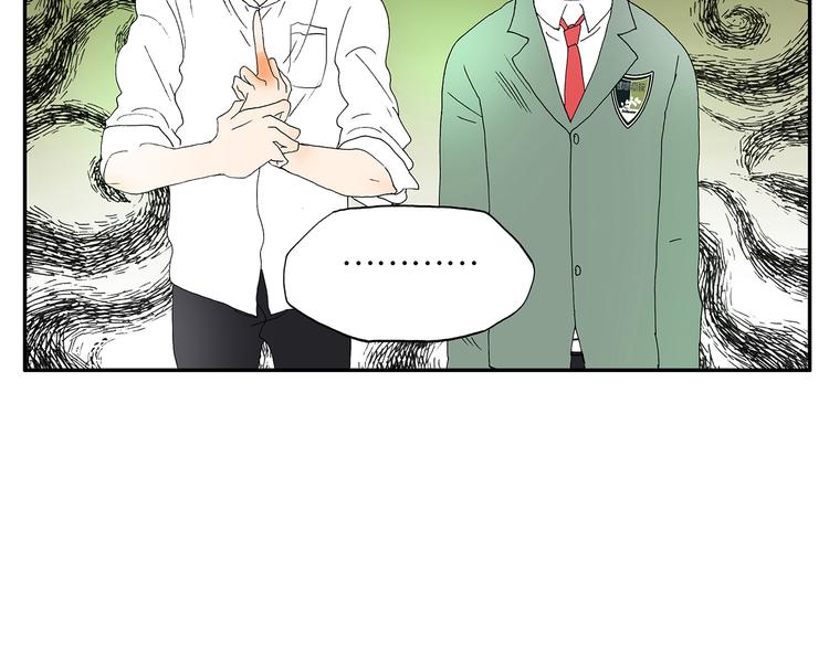 《金斩和喻树》第16话 臭流氓 第15页
