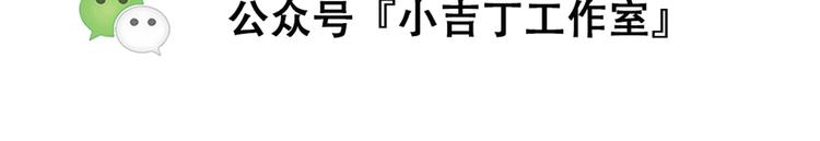 《金斩和喻树》第16话 臭流氓 第17页