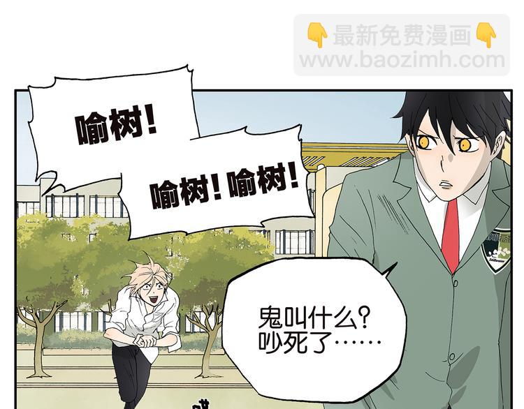 《金斩和喻树》第16话 臭流氓 第3页