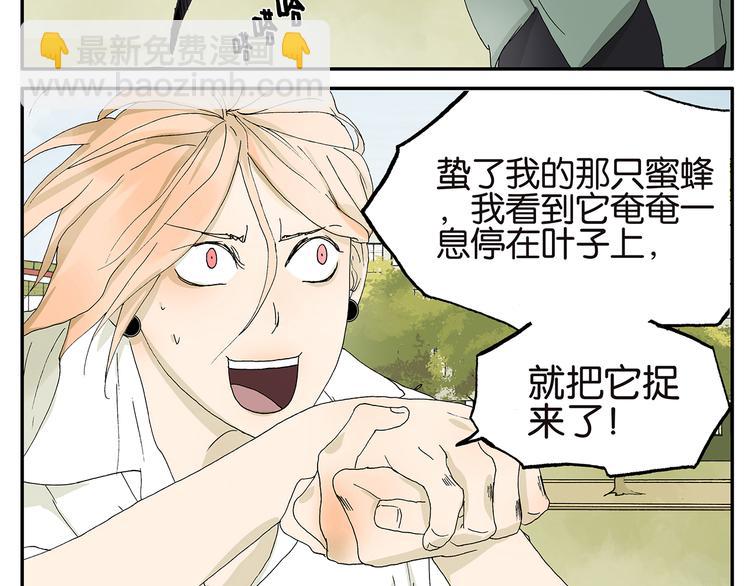 《金斩和喻树》第16话 臭流氓 第4页