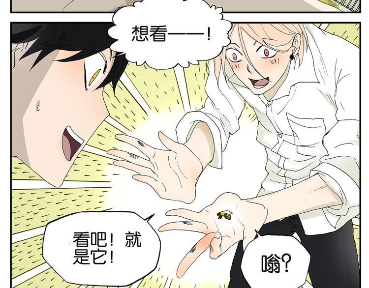 《金斩和喻树》第16话 臭流氓 第6页