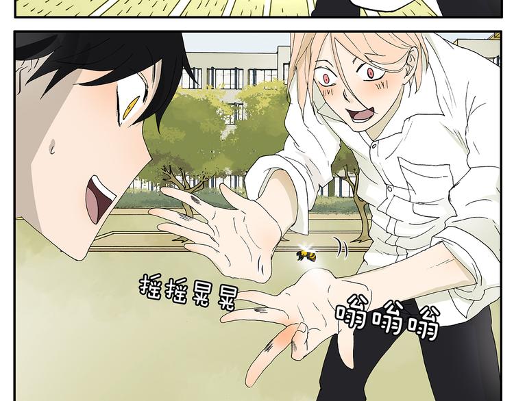 《金斩和喻树》第16话 臭流氓 第7页