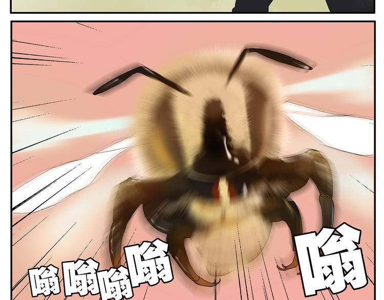 《金斩和喻树》第16话 臭流氓 第8页