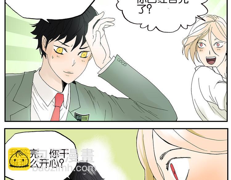 《金斩和喻树》第17话 考试 第10页