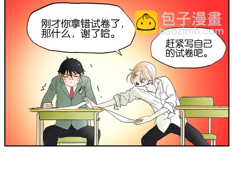 《金斩和喻树》第17话 考试 第13页