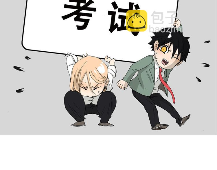 《金斩和喻树》第17话 考试 第2页