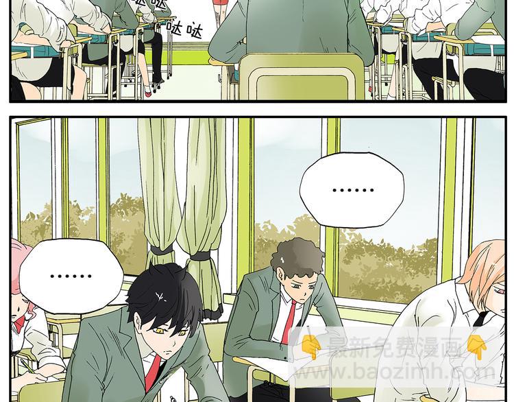 《金斩和喻树》第17话 考试 第4页