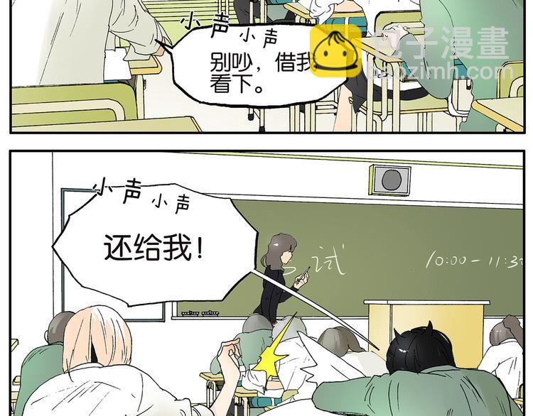 《金斩和喻树》第17话 考试 第7页