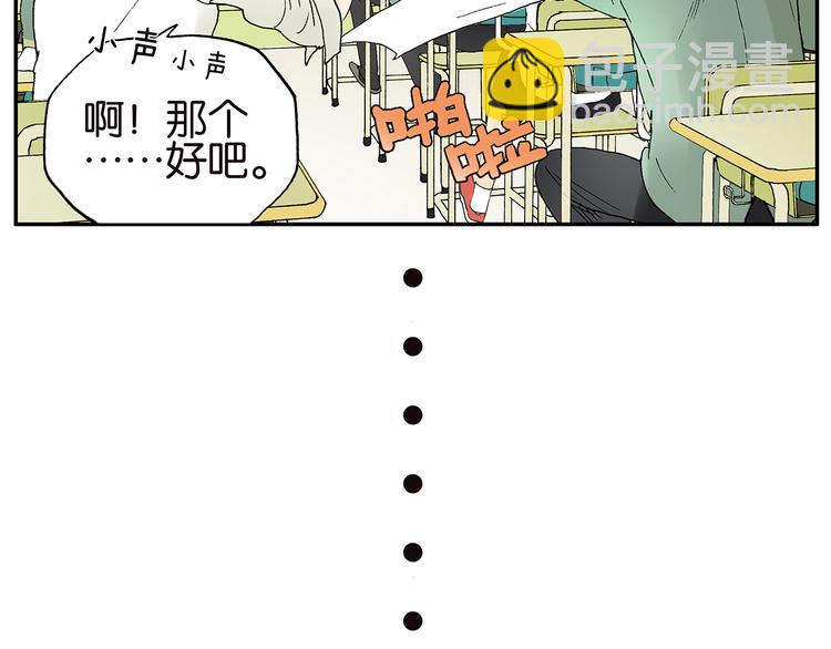 《金斩和喻树》第17话 考试 第8页