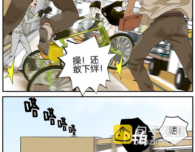 《金斩和喻树》第20话 礼物（上） 第10页