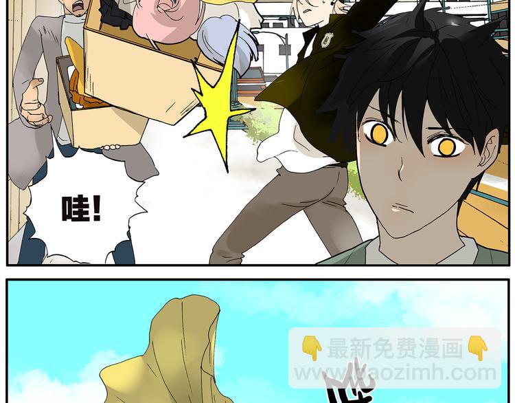 《金斩和喻树》第20话 礼物（上） 第12页