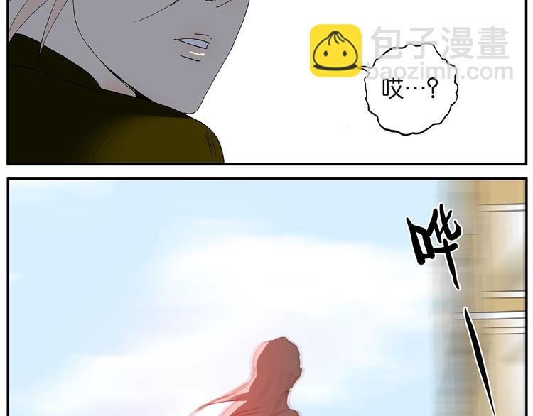 《金斩和喻树》第20话 礼物（上） 第19页