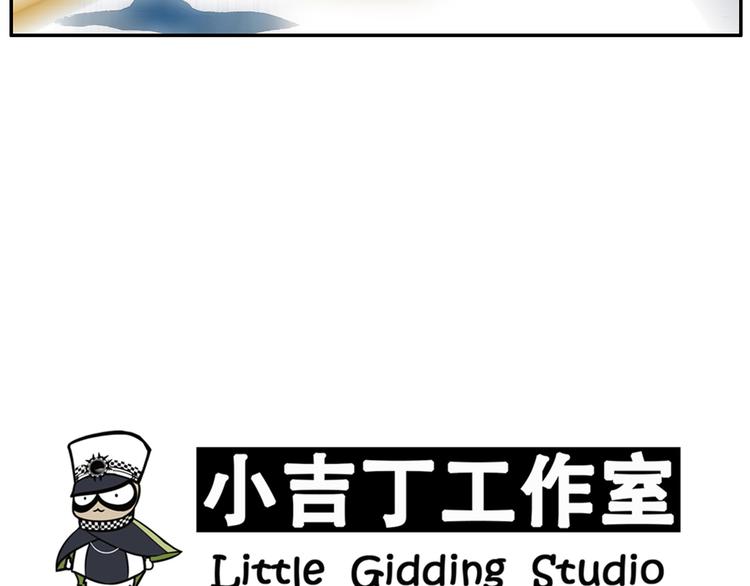 《金斩和喻树》第20话 礼物（上） 第21页