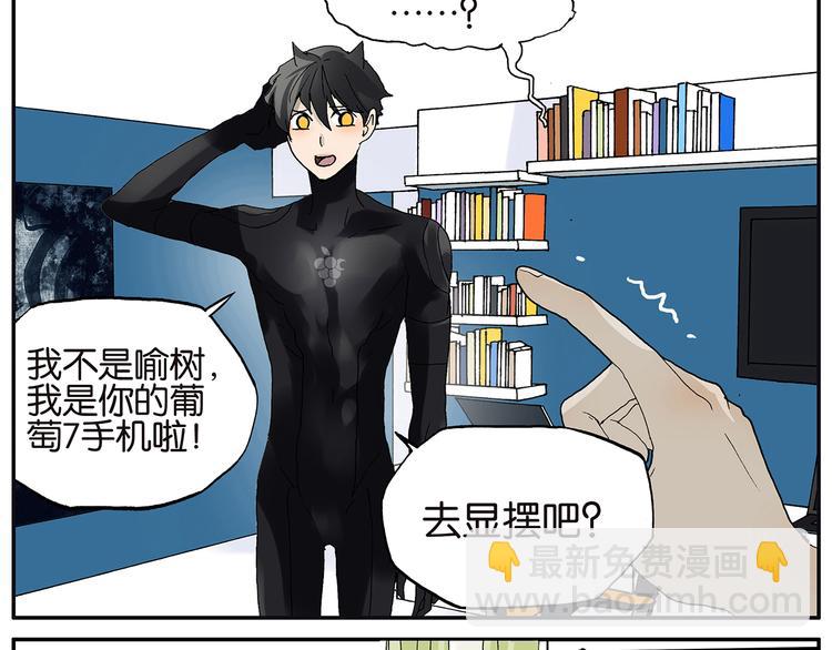 《金斩和喻树》第18话 梦 第11页