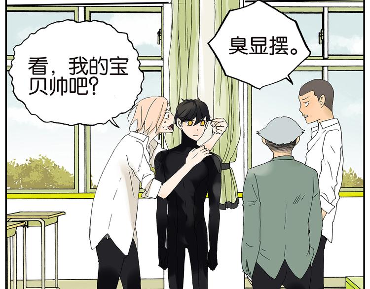 《金斩和喻树》第18话 梦 第12页