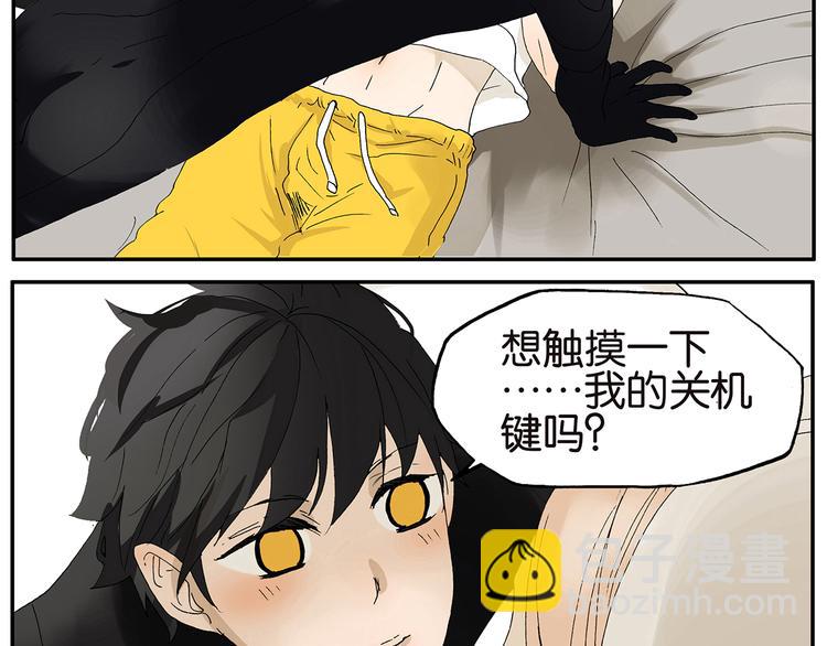 《金斩和喻树》第18话 梦 第15页