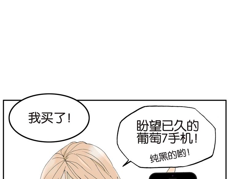 《金斩和喻树》第18话 梦 第3页