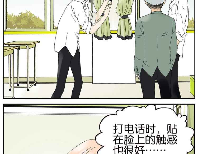 《金斩和喻树》第18话 梦 第5页