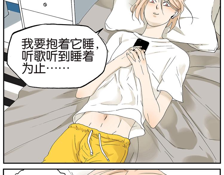 《金斩和喻树》第18话 梦 第7页