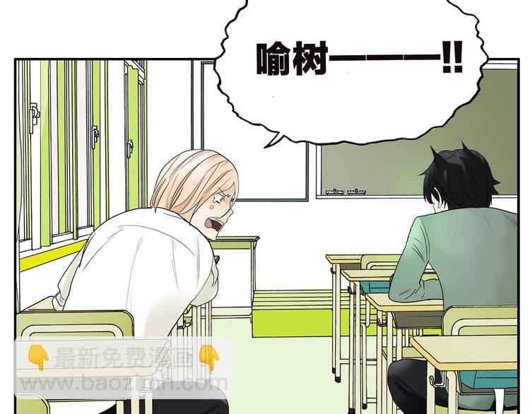 《金斩和喻树》第23话 难题 第14页