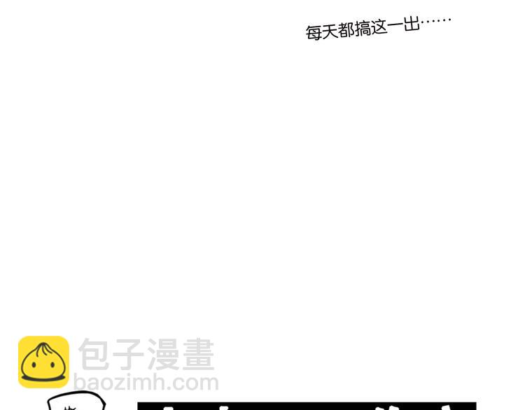 《金斩和喻树》第23话 难题 第16页