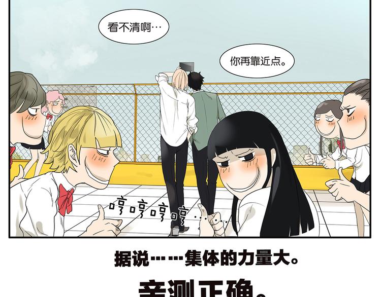 《金斩和喻树》第24话 日食 第19页