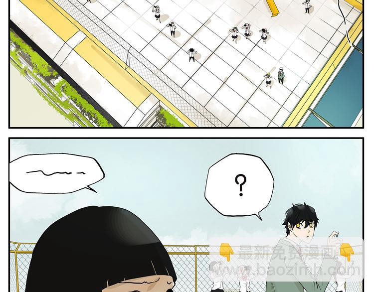 《金斩和喻树》第24话 日食 第4页