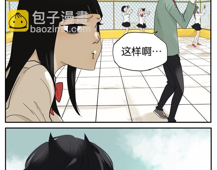 《金斩和喻树》第24话 日食 第6页