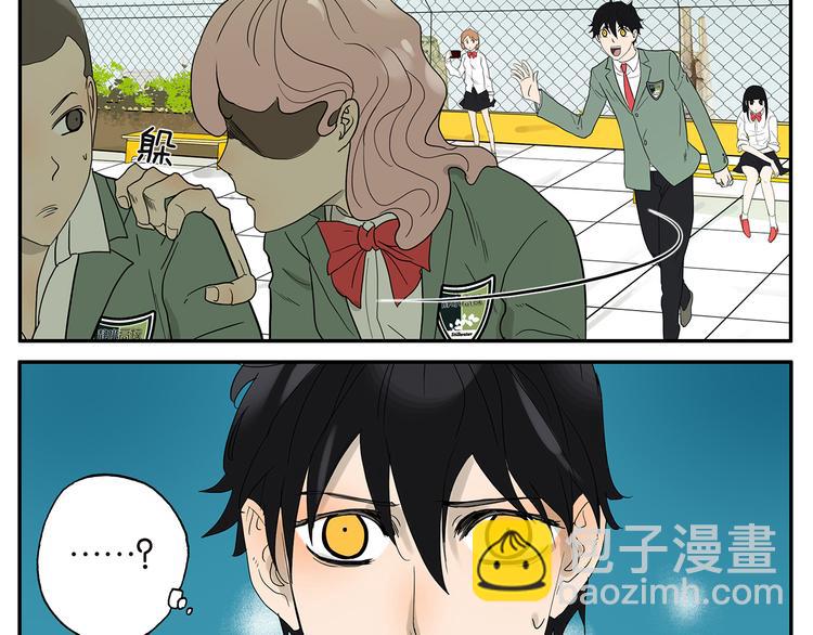 《金斩和喻树》第24话 日食 第9页