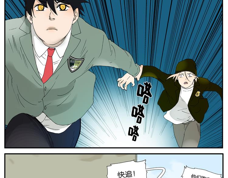 《金斩和喻树》第21话 礼物（下） 第10页