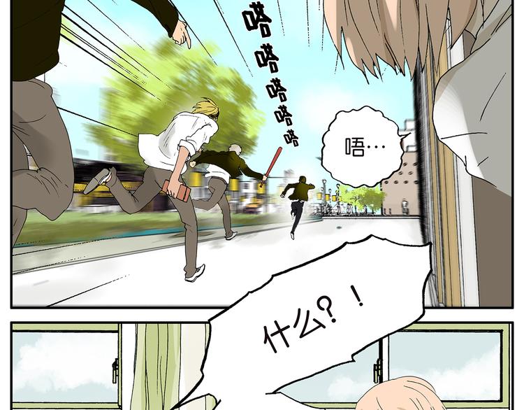 《金斩和喻树》第21话 礼物（下） 第13页