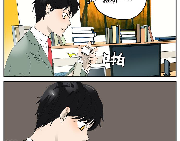 《金斩和喻树》第21话 礼物（下） 第17页